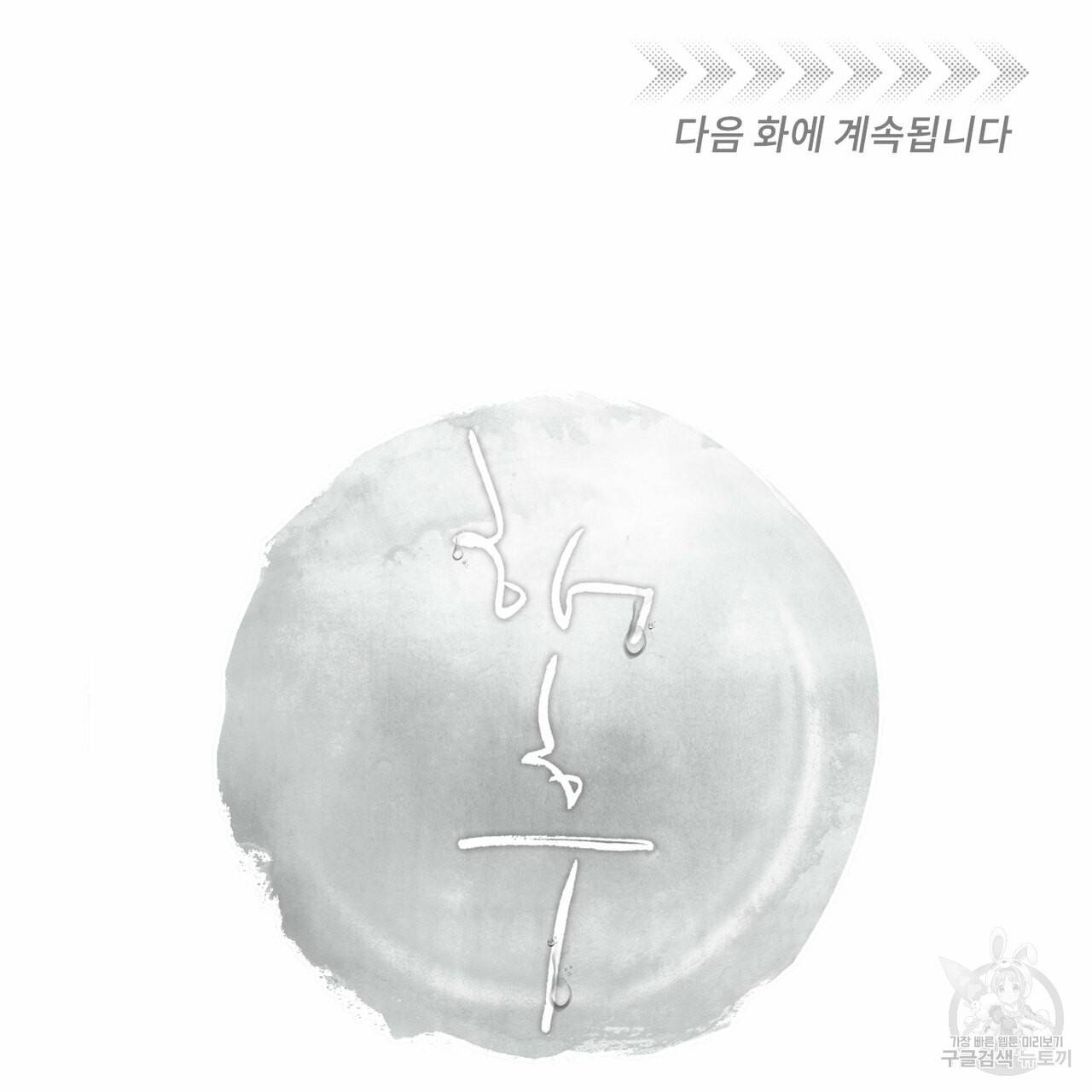 해후(BL) 12화 204