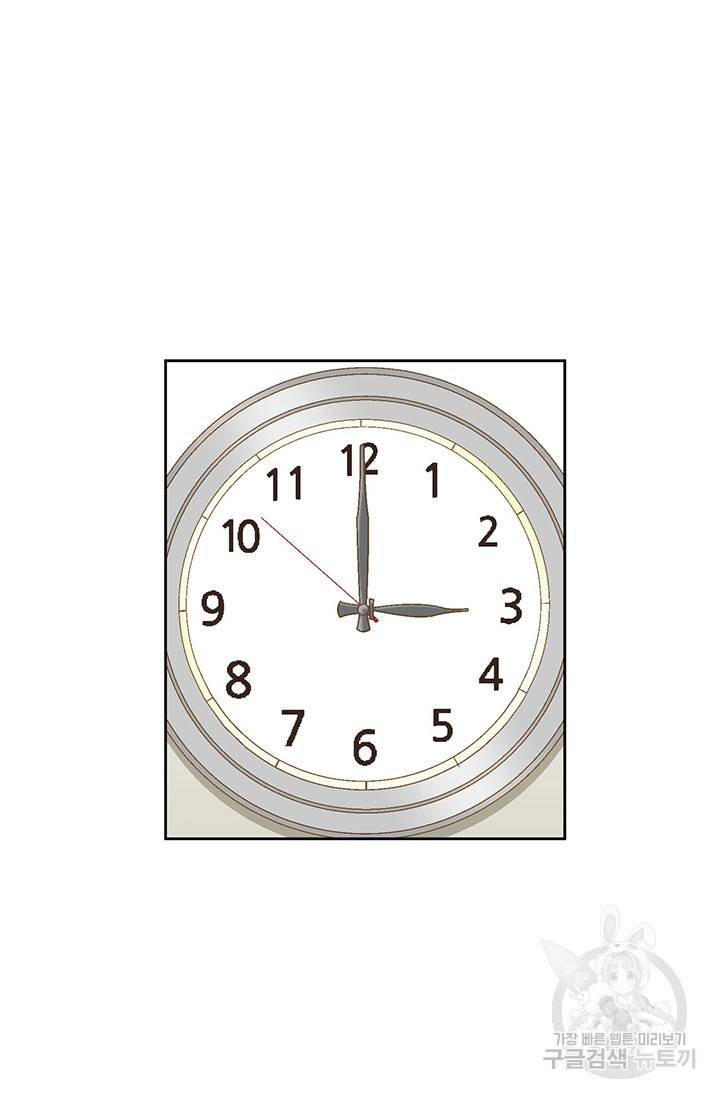 연하의 곰신 34화 3