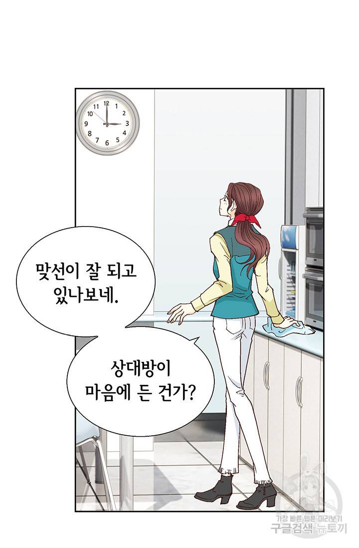 연하의 곰신 34화 4