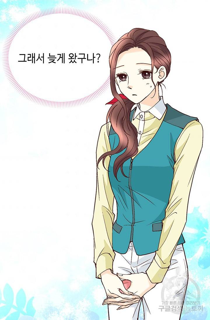 연하의 곰신 34화 11