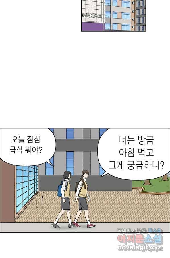 순혈의 군장 68화 2