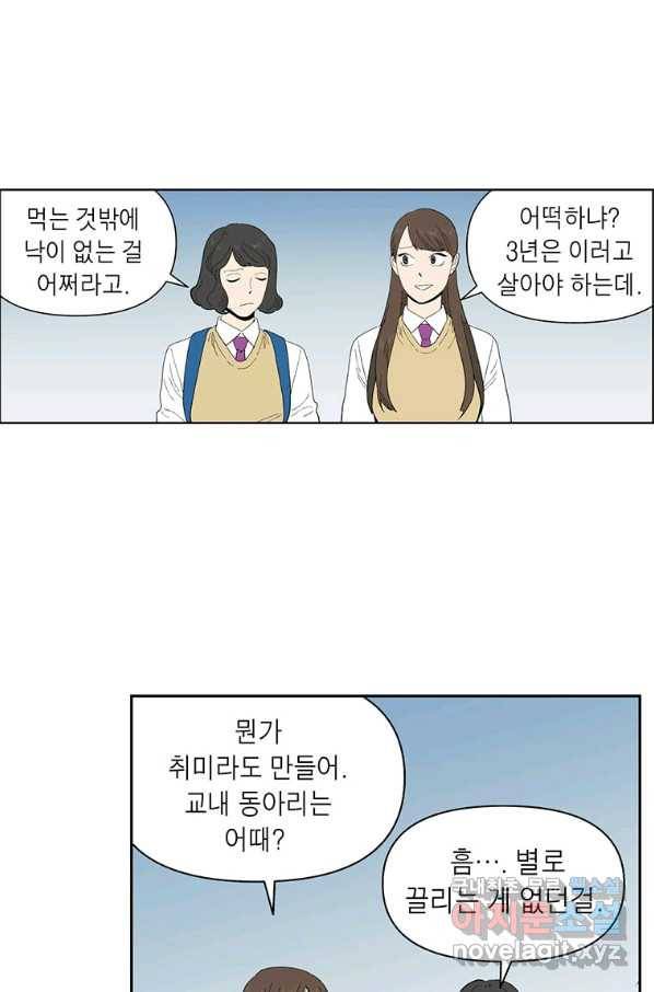 순혈의 군장 68화 3