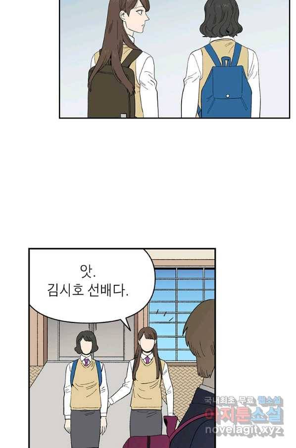 순혈의 군장 68화 4