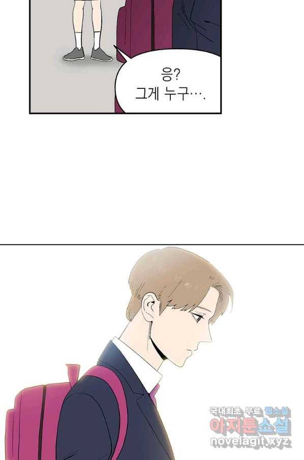 순혈의 군장 68화 5