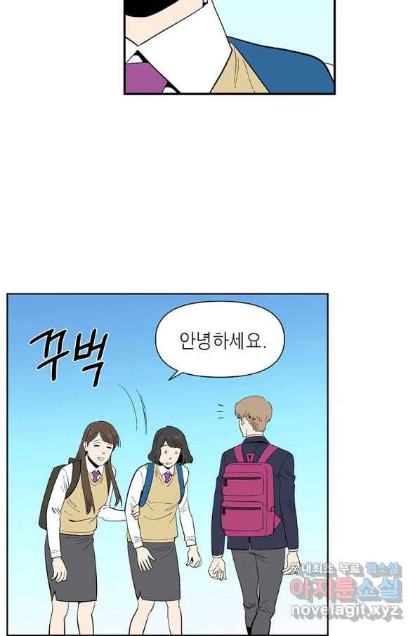 순혈의 군장 68화 7