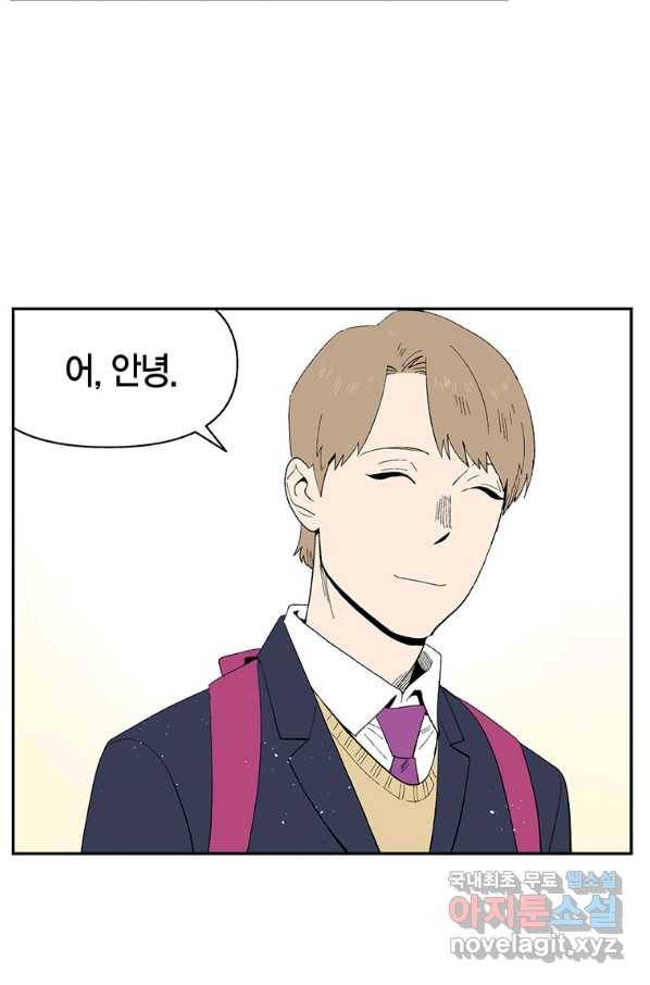 순혈의 군장 68화 8
