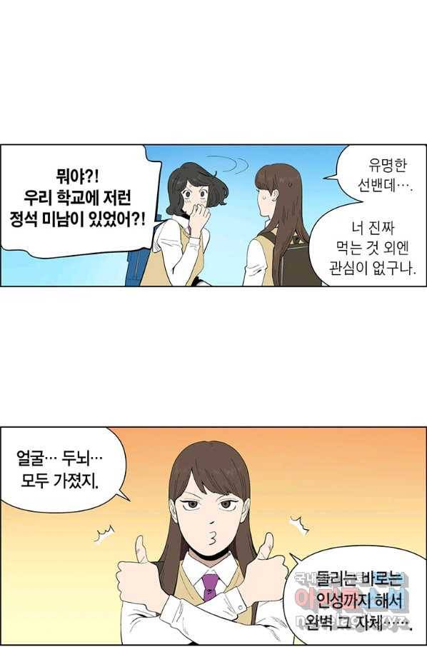 순혈의 군장 68화 10