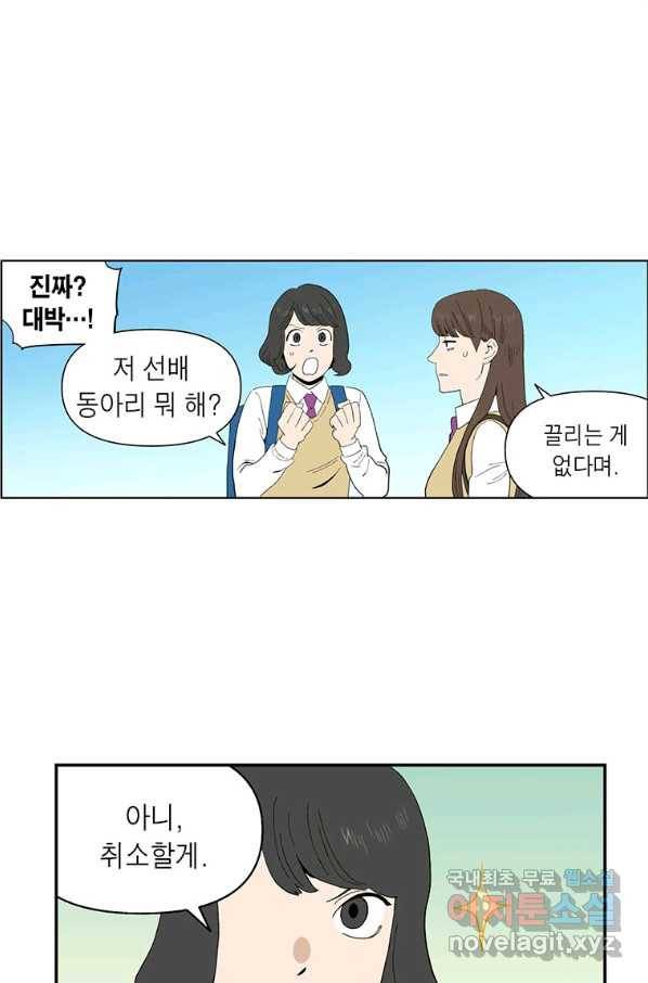순혈의 군장 68화 11
