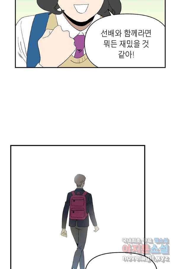 순혈의 군장 68화 12