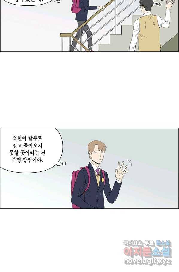 순혈의 군장 68화 14