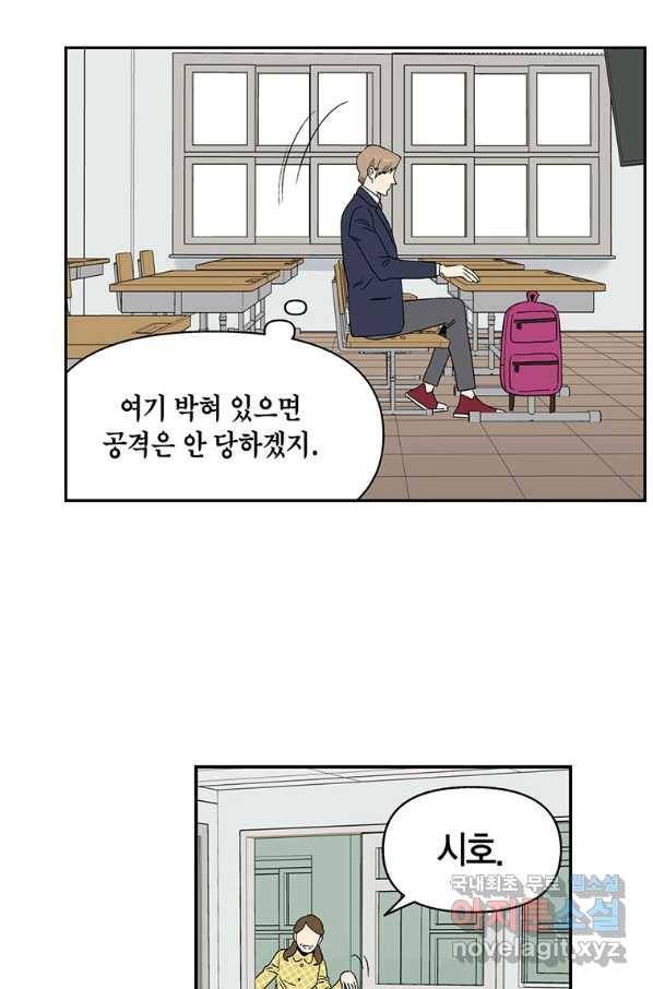 순혈의 군장 68화 15
