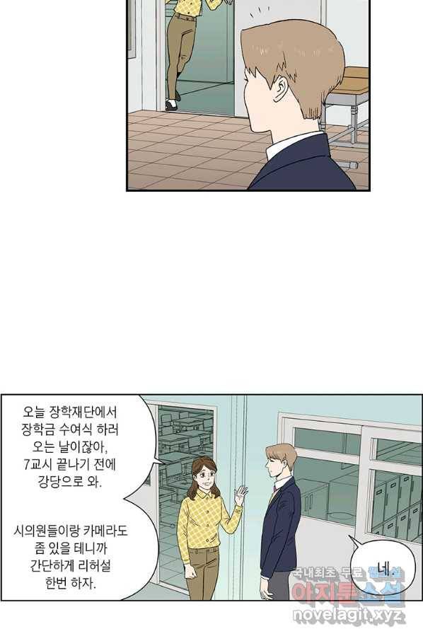 순혈의 군장 68화 16