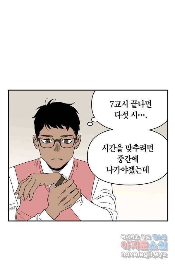 순혈의 군장 68화 25