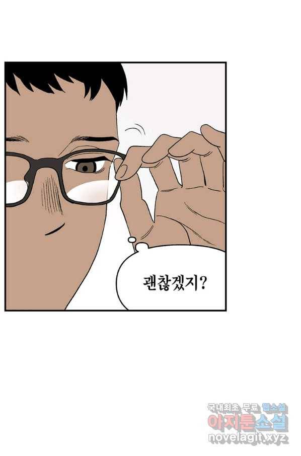 순혈의 군장 68화 26