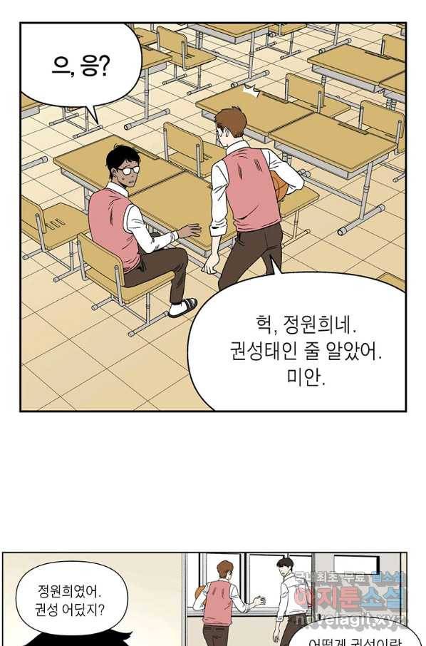 순혈의 군장 68화 28