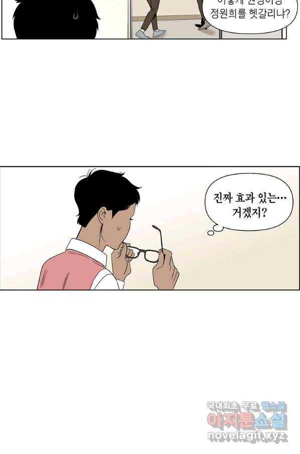 순혈의 군장 68화 29