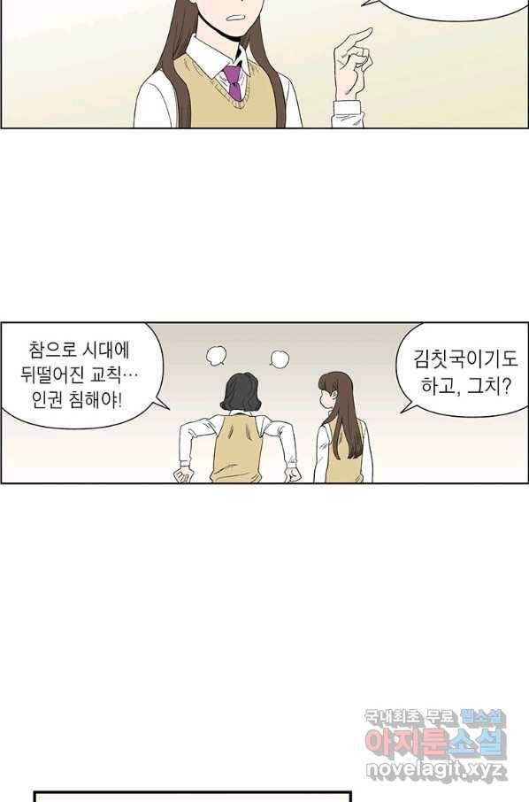 순혈의 군장 68화 33