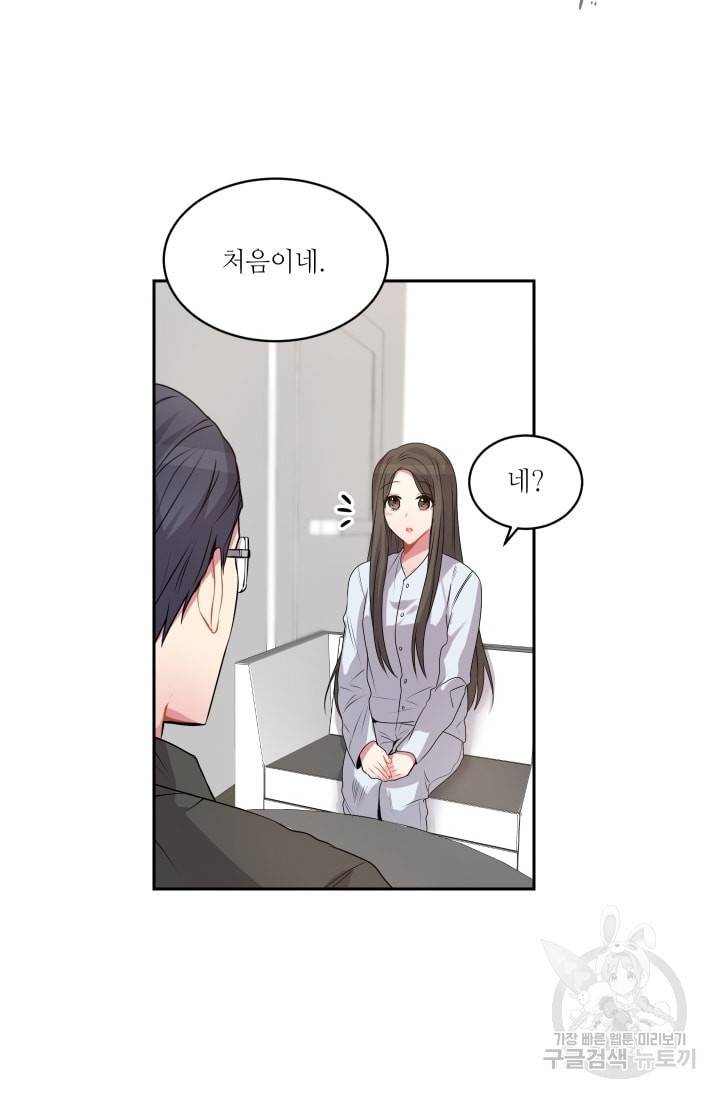 사랑하는 사람이 생겼습니다 23화 10