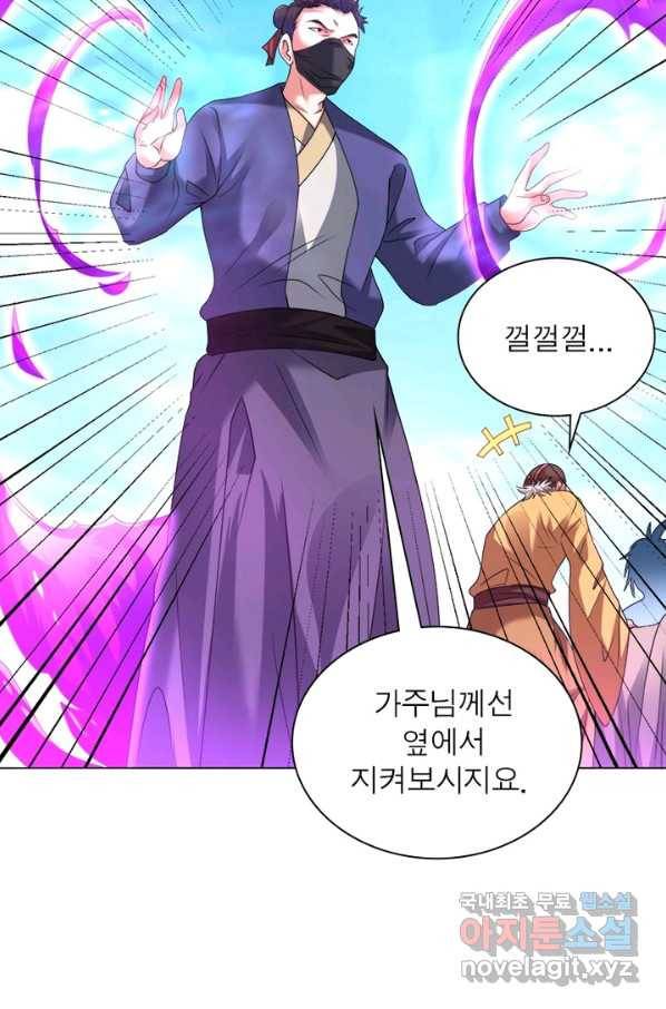 전승지존 66화 3