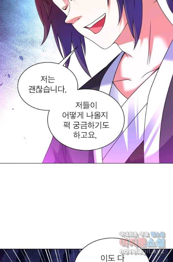 전승지존 66화 6