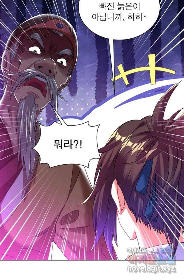 전승지존 66화 7