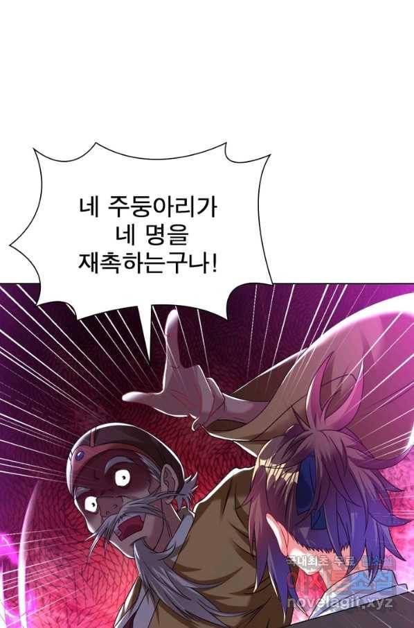 전승지존 66화 8