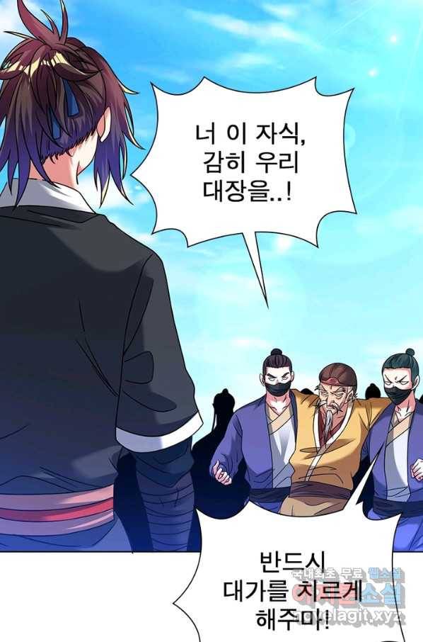 전승지존 66화 17