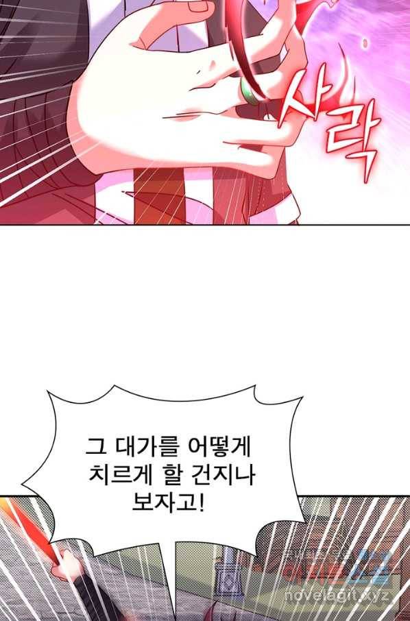 전승지존 66화 19