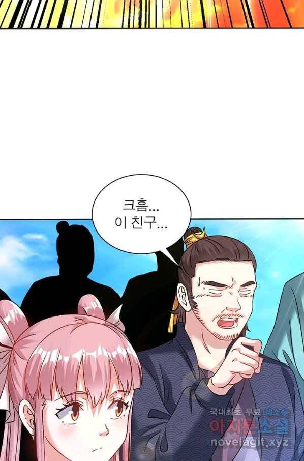 전승지존 66화 23