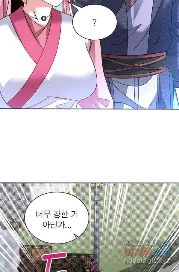 전승지존 66화 24