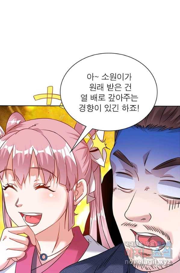 전승지존 66화 26