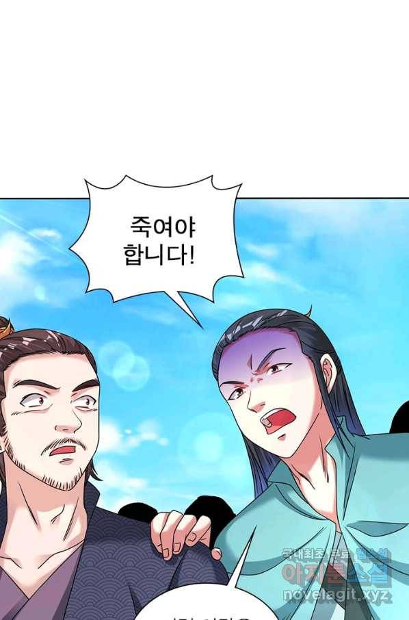 전승지존 66화 29