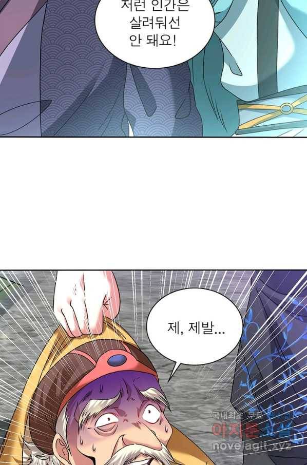 전승지존 66화 30