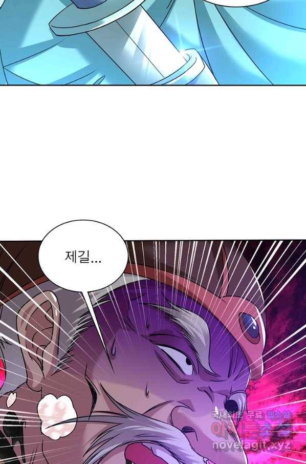 전승지존 66화 39