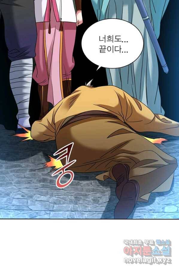 전승지존 66화 41