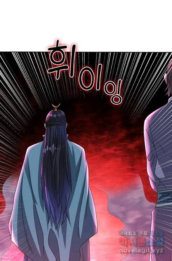 전승지존 66화 42