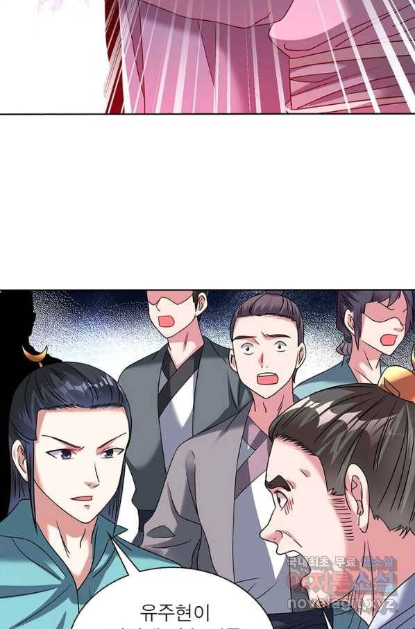 전승지존 66화 46