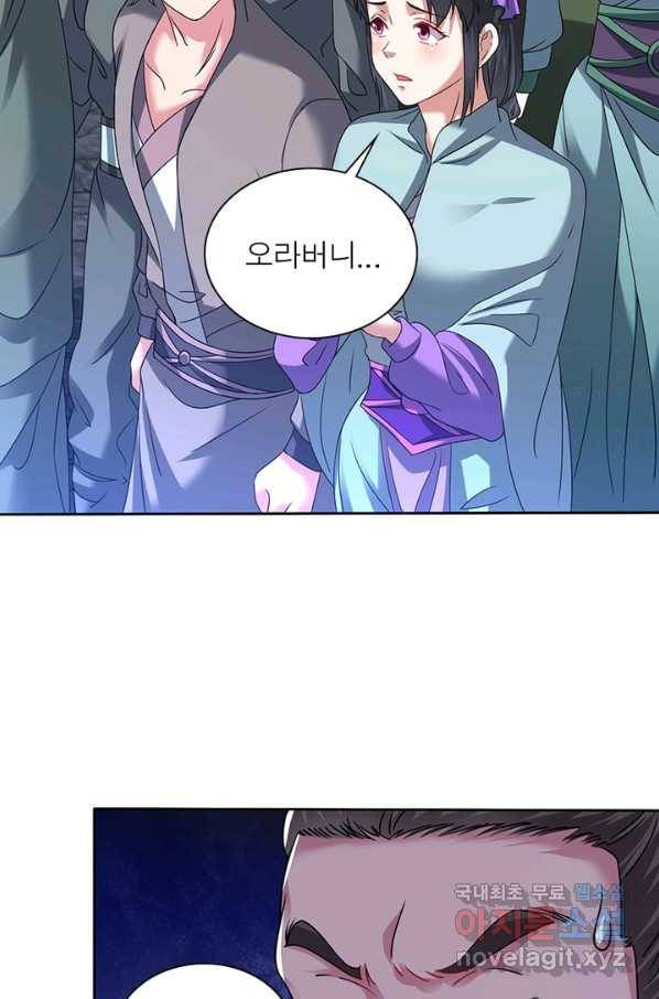 전승지존 66화 50