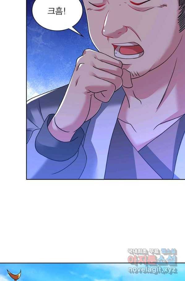 전승지존 66화 51