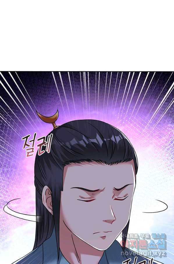 전승지존 66화 53