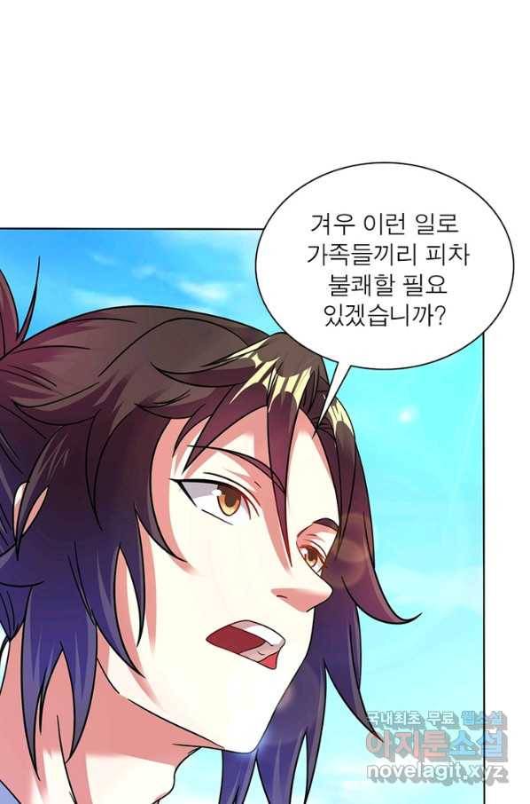 전승지존 66화 56