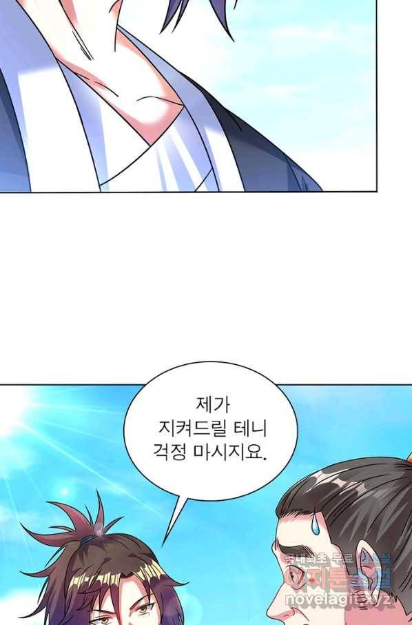 전승지존 66화 57