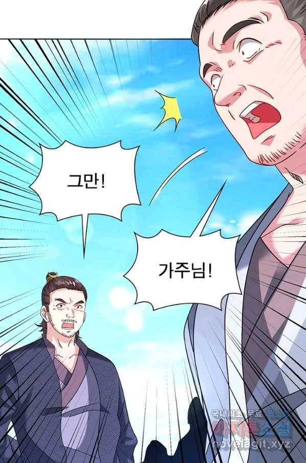 전승지존 66화 59