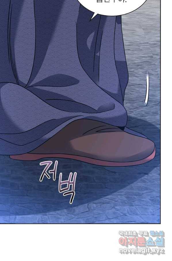 전승지존 66화 62