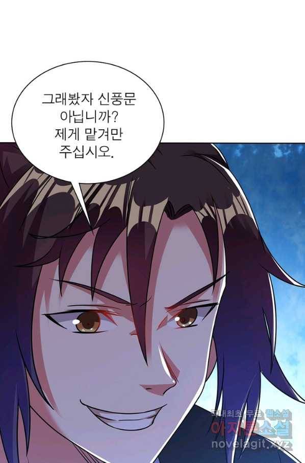 전승지존 66화 66