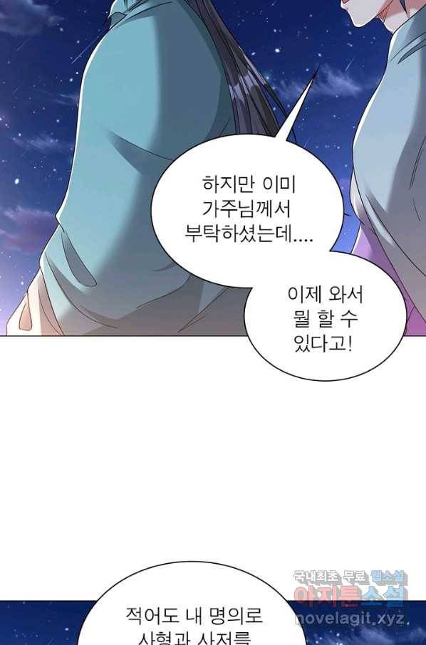 전승지존 66화 71