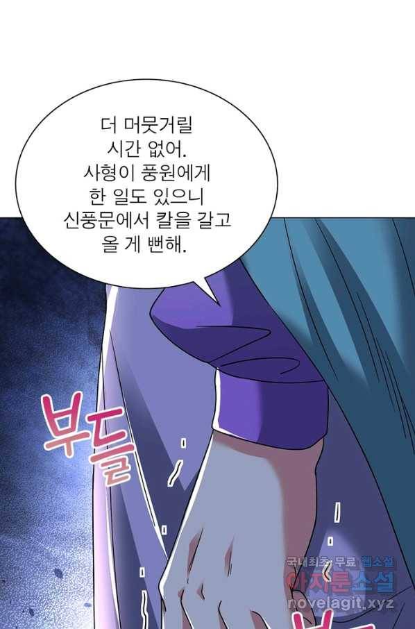 전승지존 66화 73