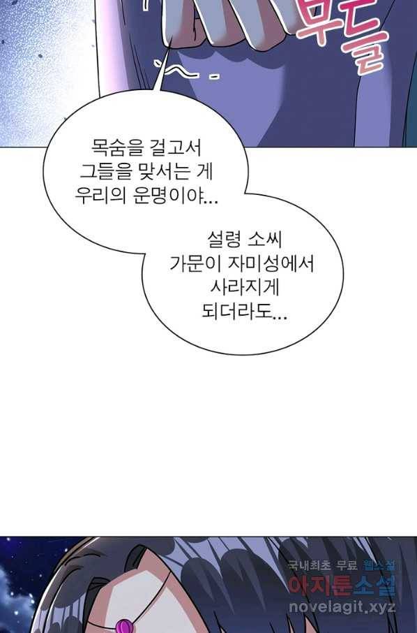 전승지존 66화 74