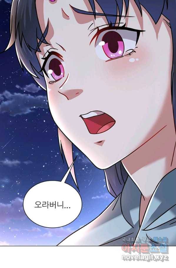 전승지존 66화 75