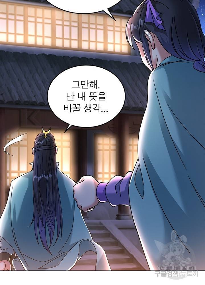 전승지존 67화 3